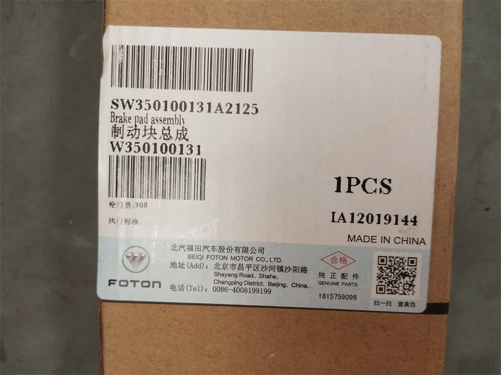 FOTON BRAKE PAD ASSY, FRONT W350100131