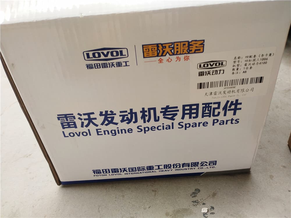 Liner kit