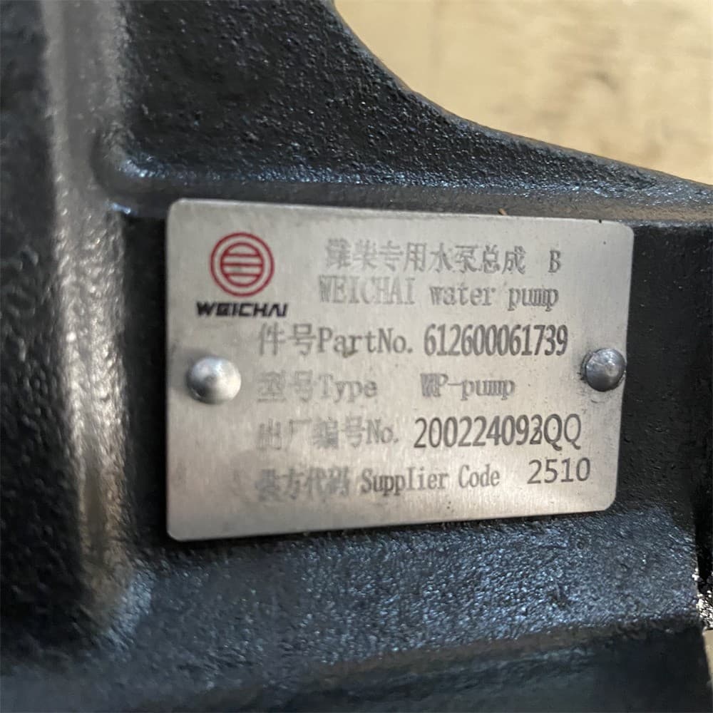 Water pump