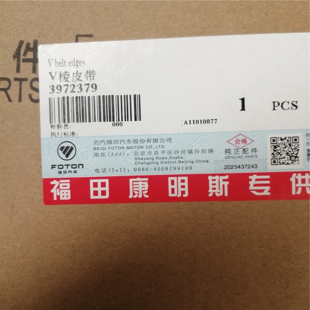 FOTON Belt 3972379