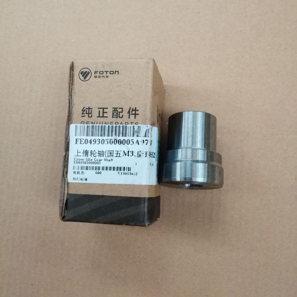 Upper Idle Gear Shaft