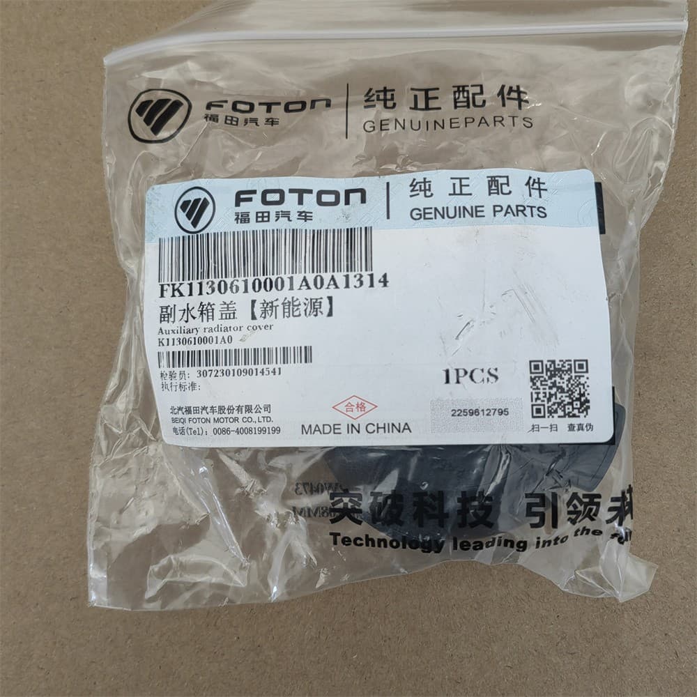 FOTON Покрытие резервуара для воды K1130610001A0