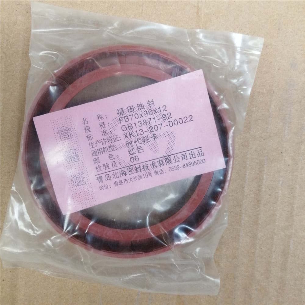 Oil seal (70x97x12)