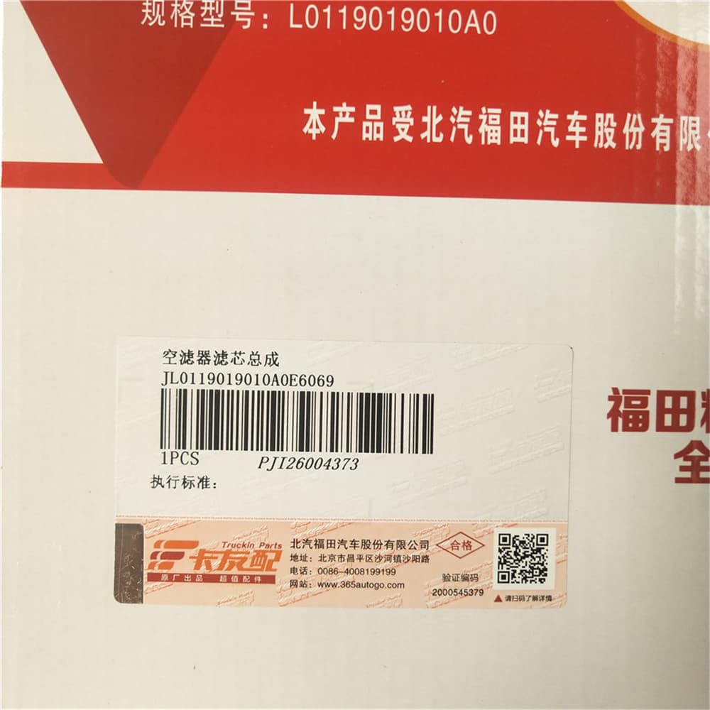 FOTON воздушный фильтр L0119019010A0
