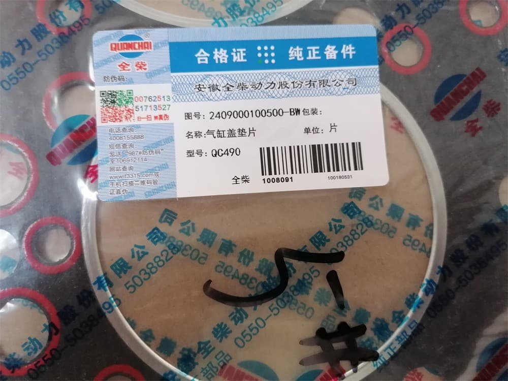 Cylinder head gasket