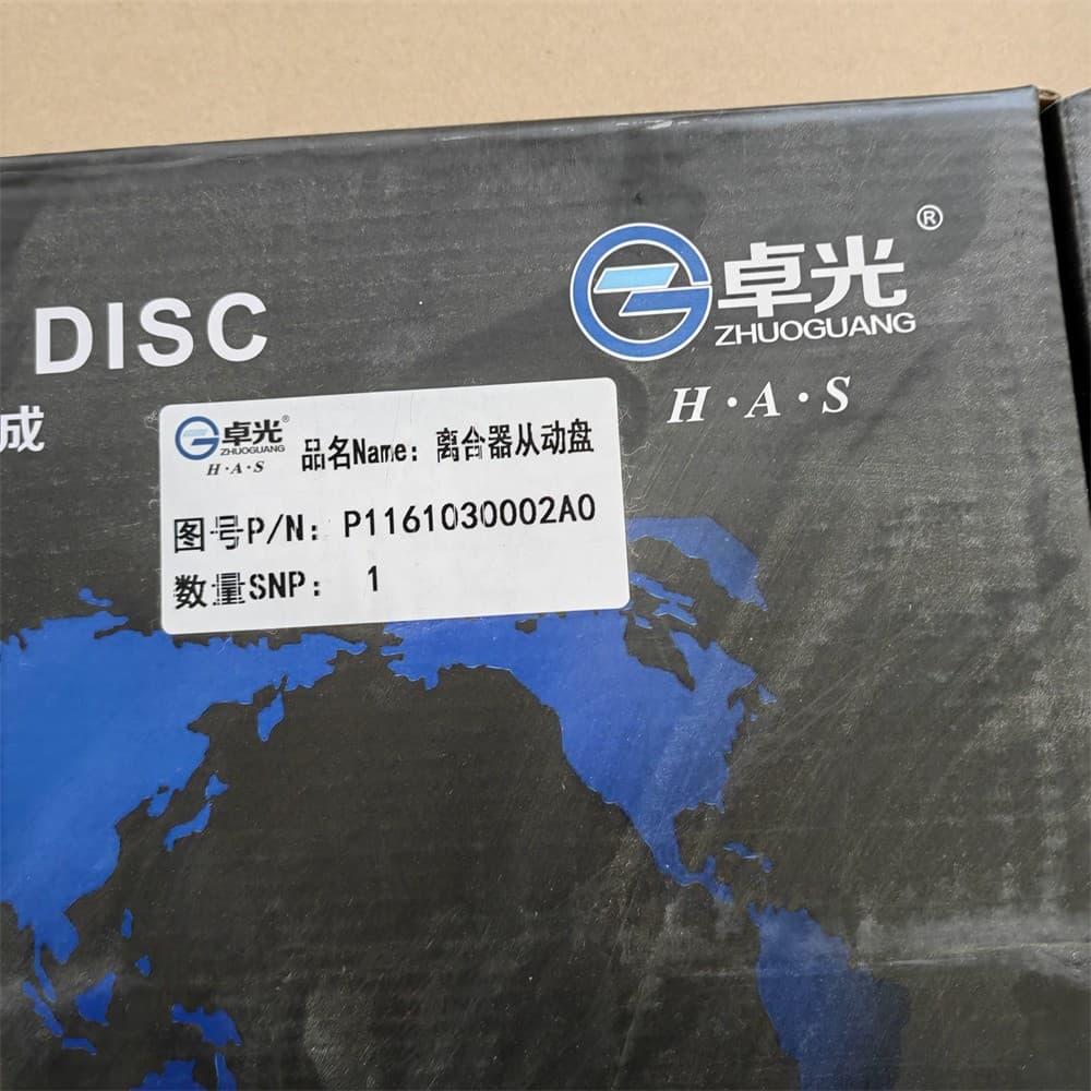 FOTON Driven Disc Assy P1161030002A0