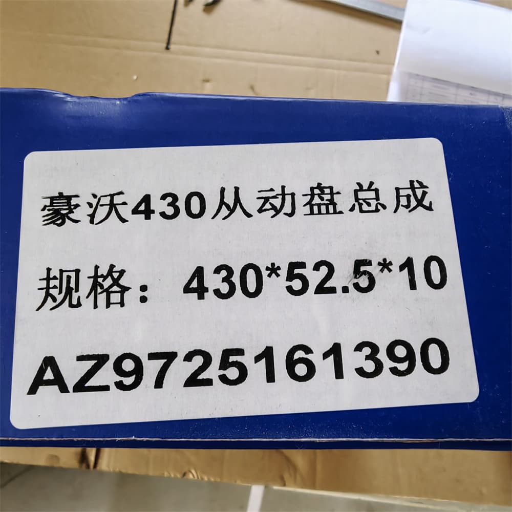SINOTRUK Диск давления AZ9725160100