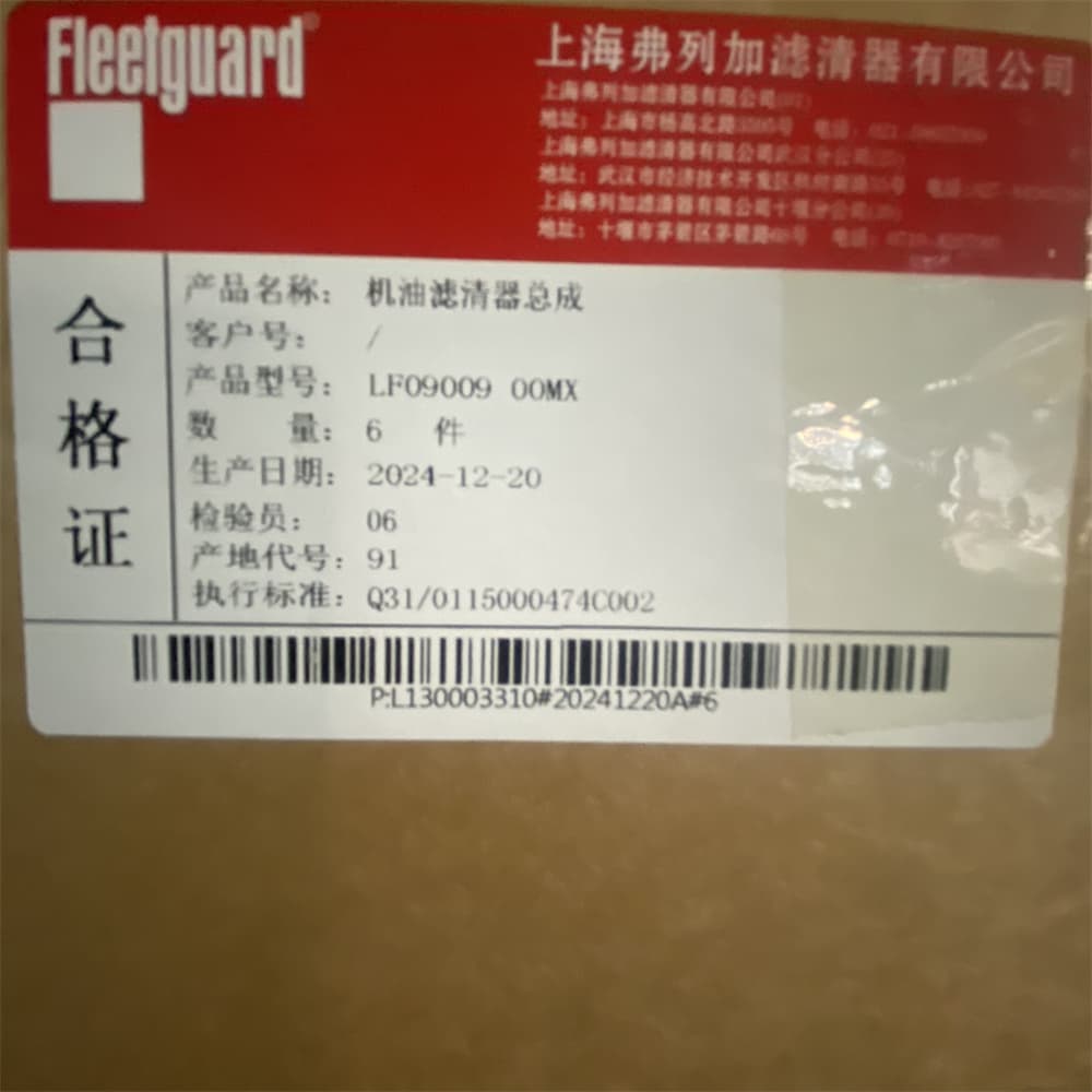 XCMG Oil filter 803190293/800141674