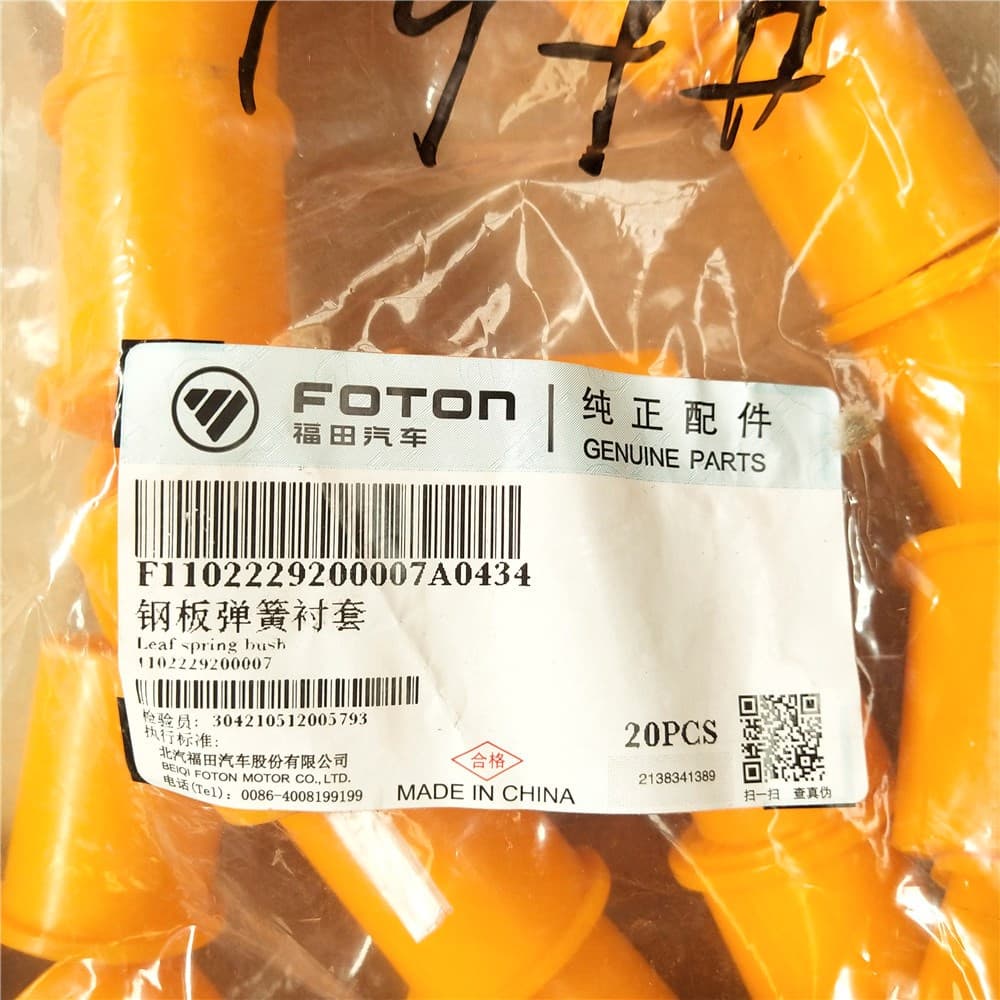 FOTON Leaf spring bush 1102229200007