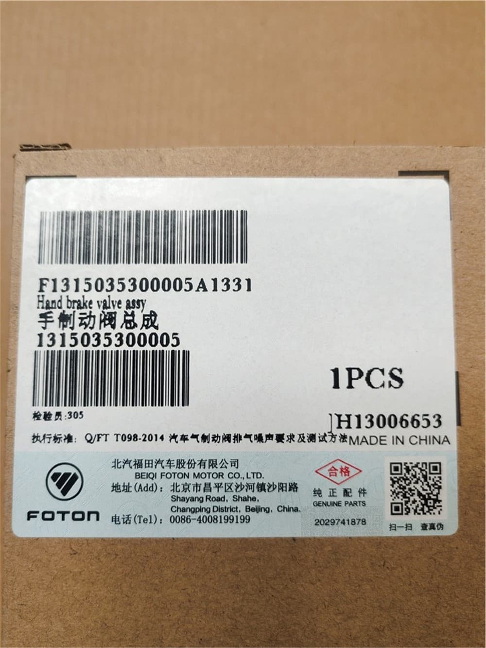 FOTON Кран ручного тормоза CUMMINS FOTON-1099 3251 1315035300005