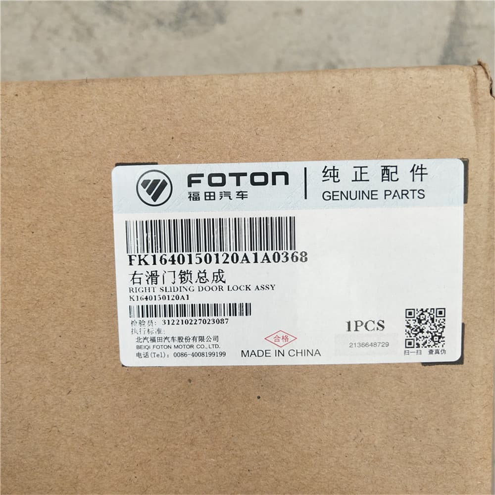 FOTON Замок правой сдвижной двери в сборе K1640150120A1