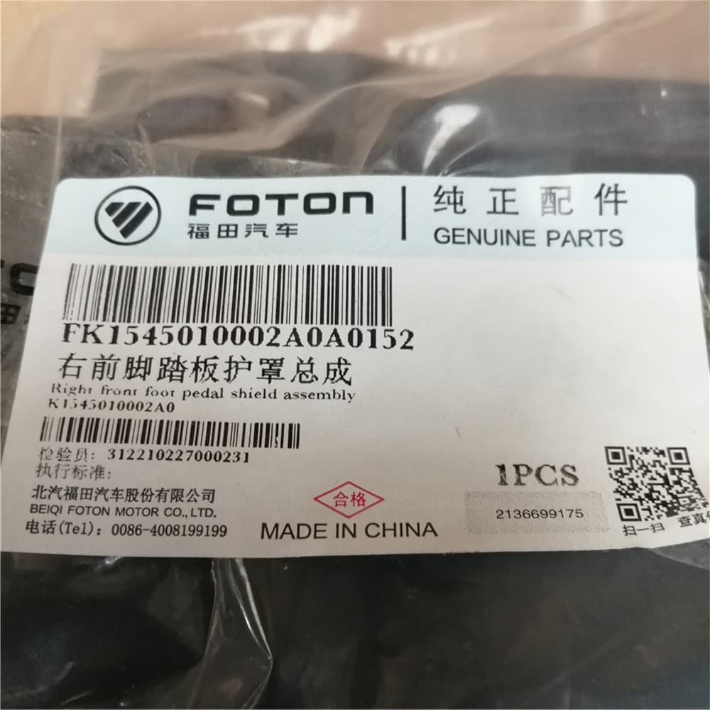 FOTON Накладка на правую переднюю подножку в сборе K1545010002A0