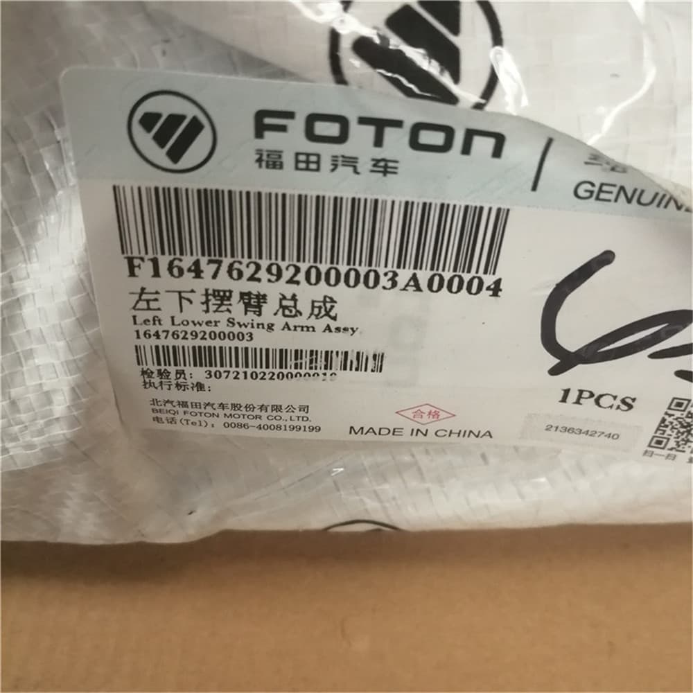 Left lower swing arm assembly