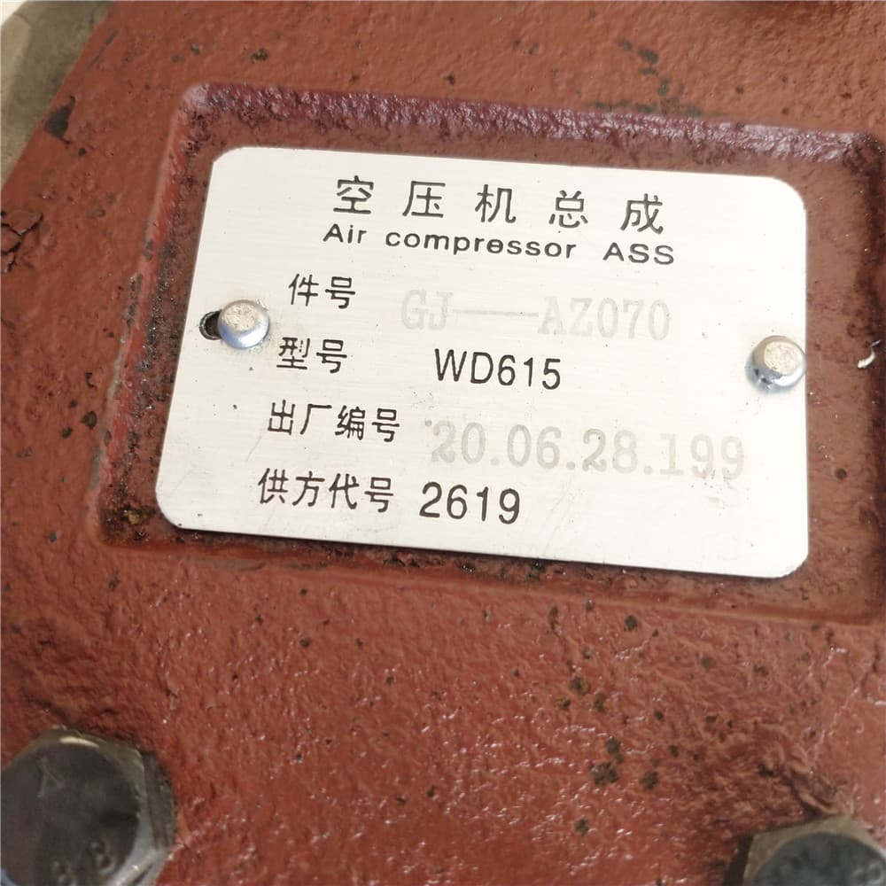 Компрессор 1-но цилиндровый WD615 HOWO