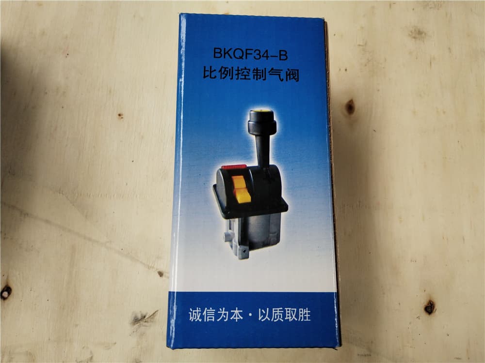 H air control valve