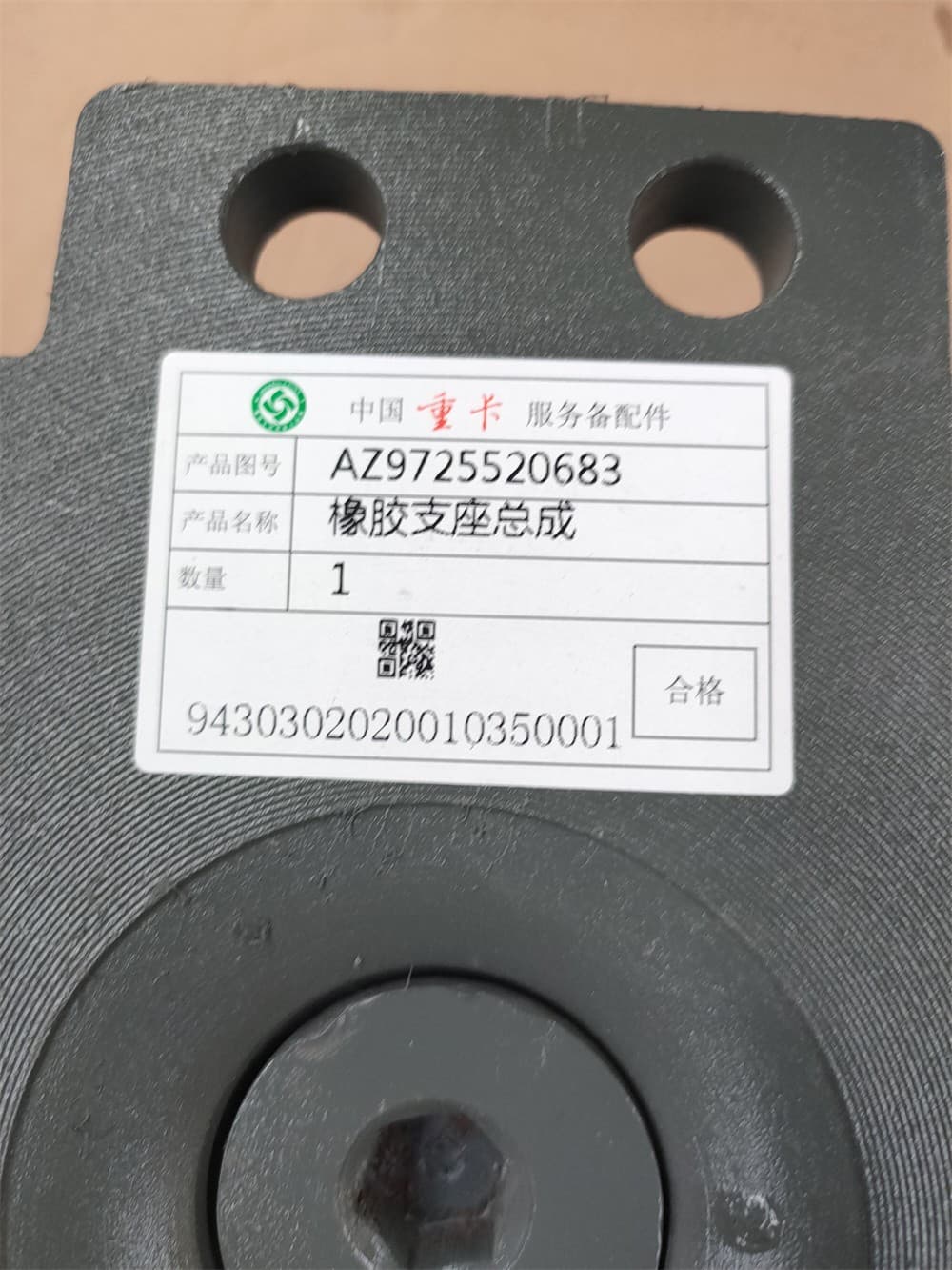 Rubber support