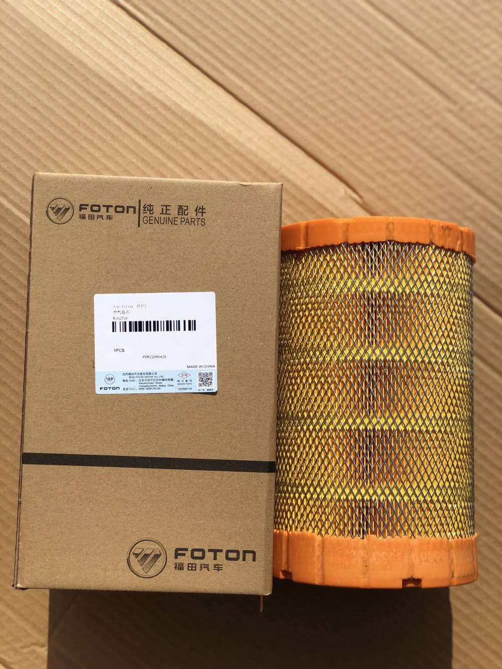 Air filter