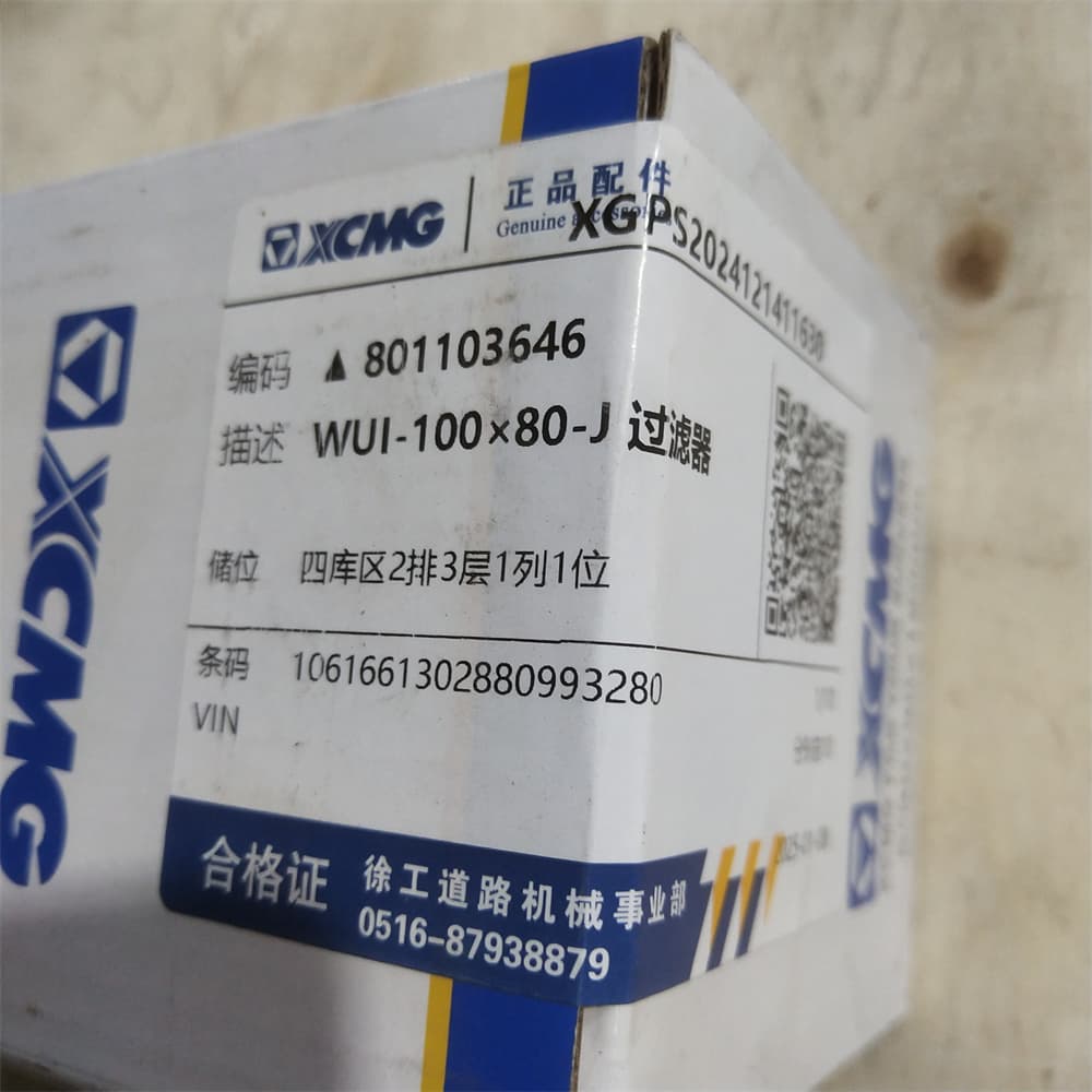 Hydraulic return oil/suction oil filter element