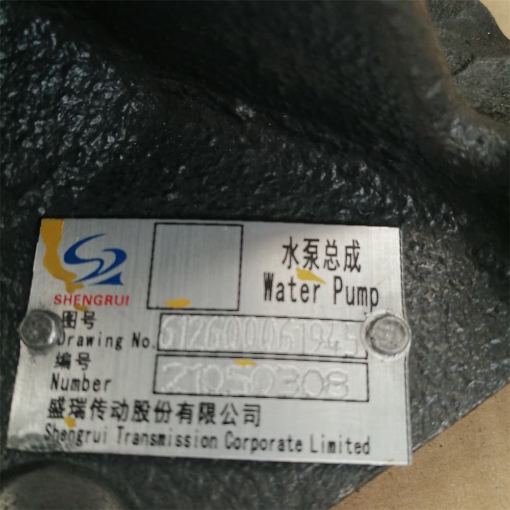 Water pump