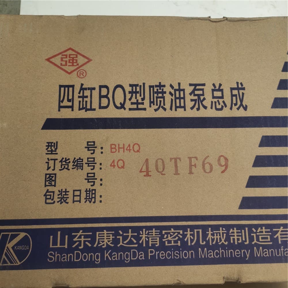 Injection pump
