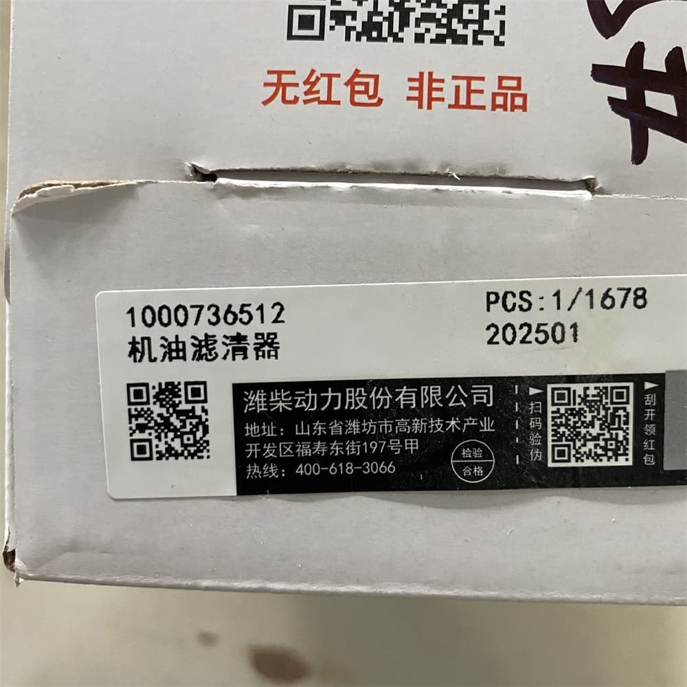 XCMG Фильтр Оли 860135411