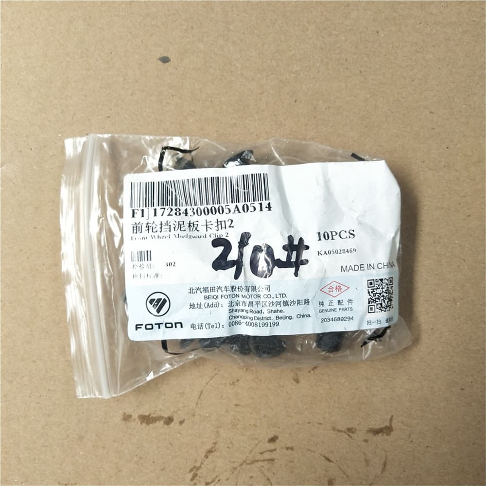 FOTON Front wheel mudguard clip 1J17284300005