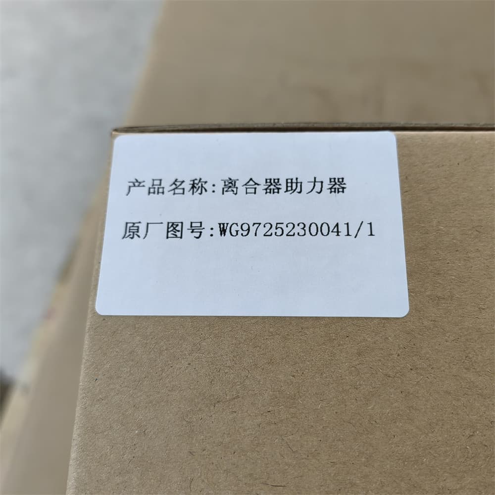 SINOTRUK Усилитель сцепления WG9725230041