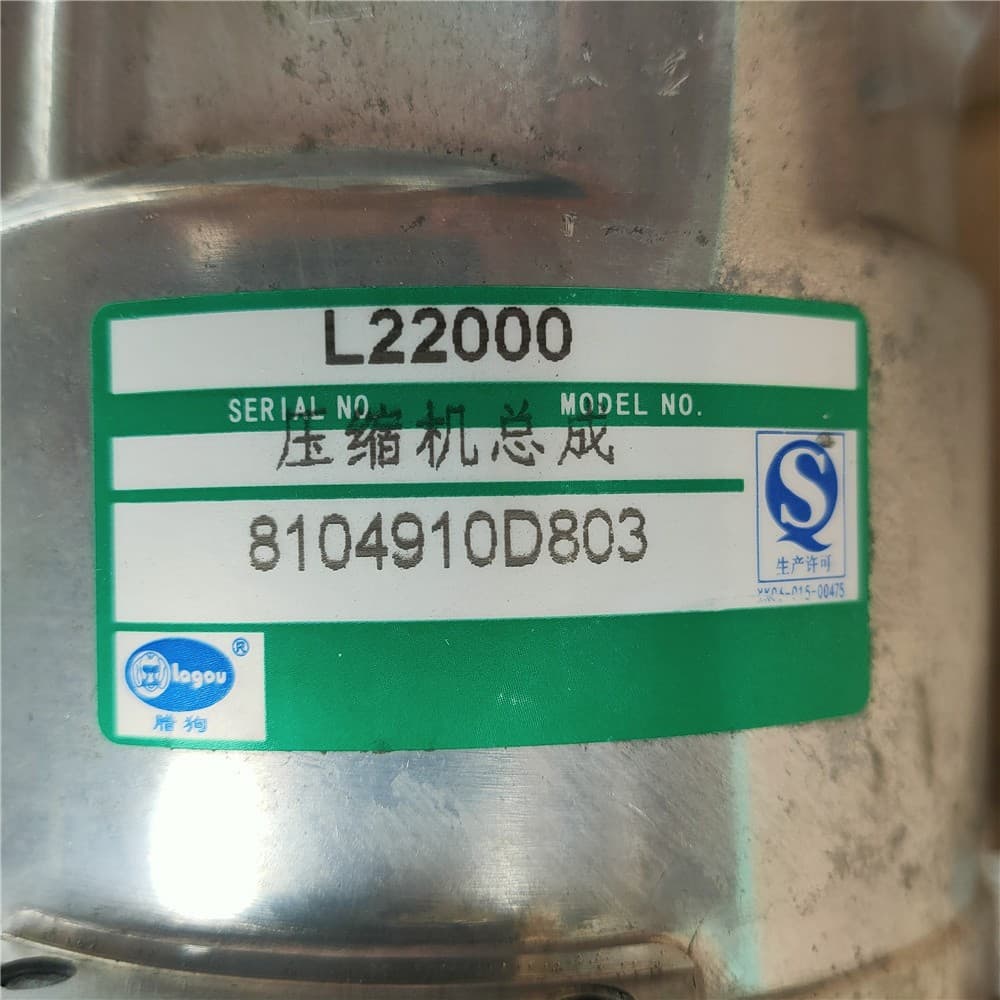 compressor
