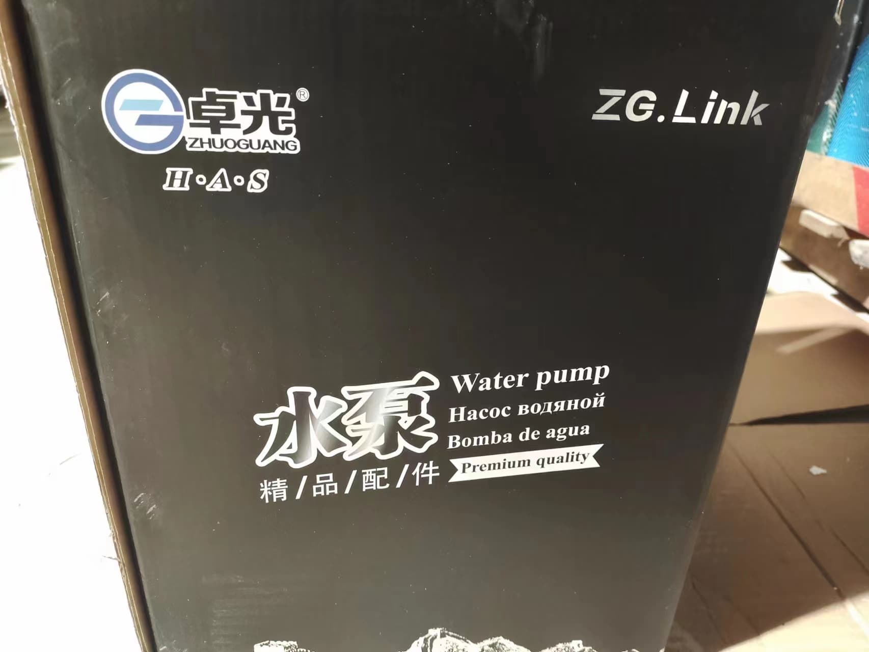 water pump