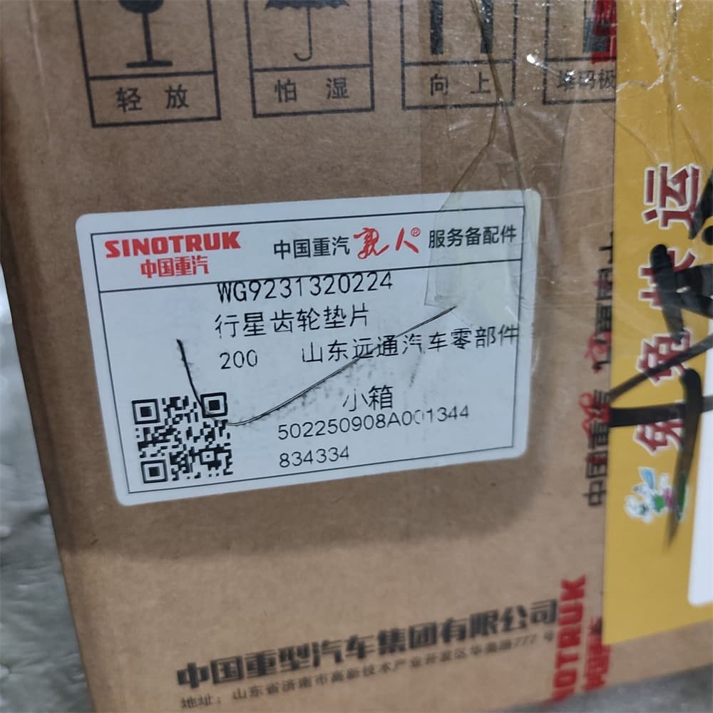 Planet gear gasket
