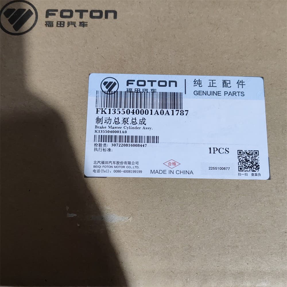 brake main cylinder