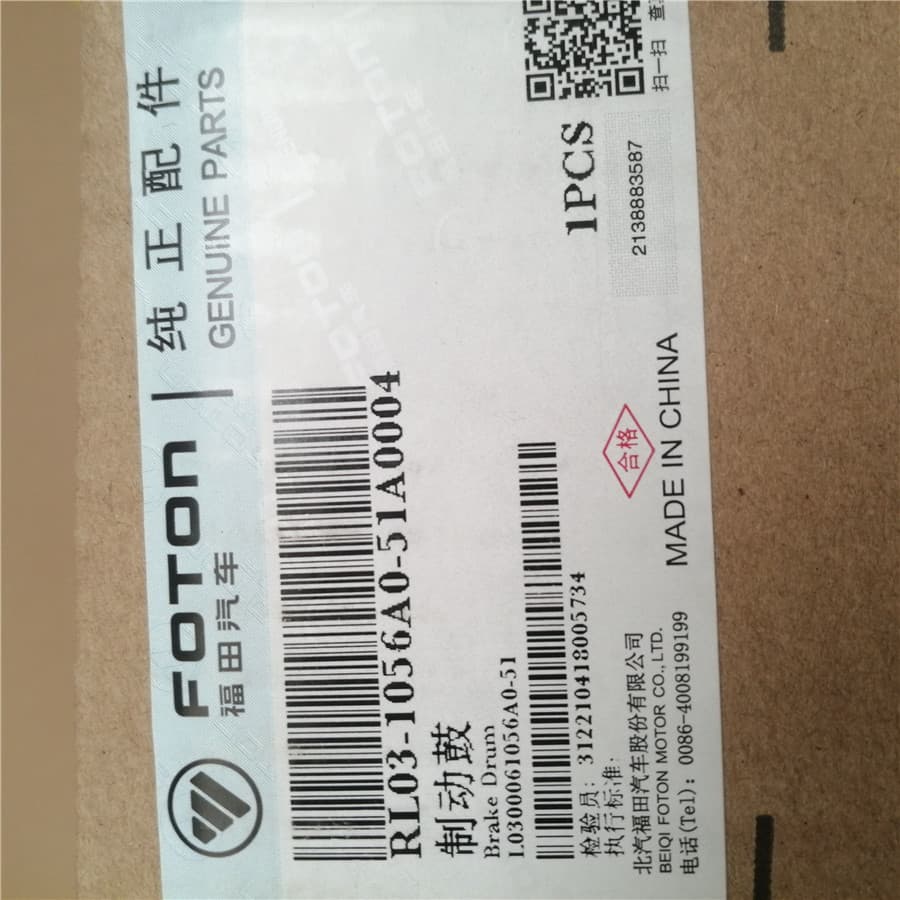 FOTON Brake Drum front L0300061056A0-51