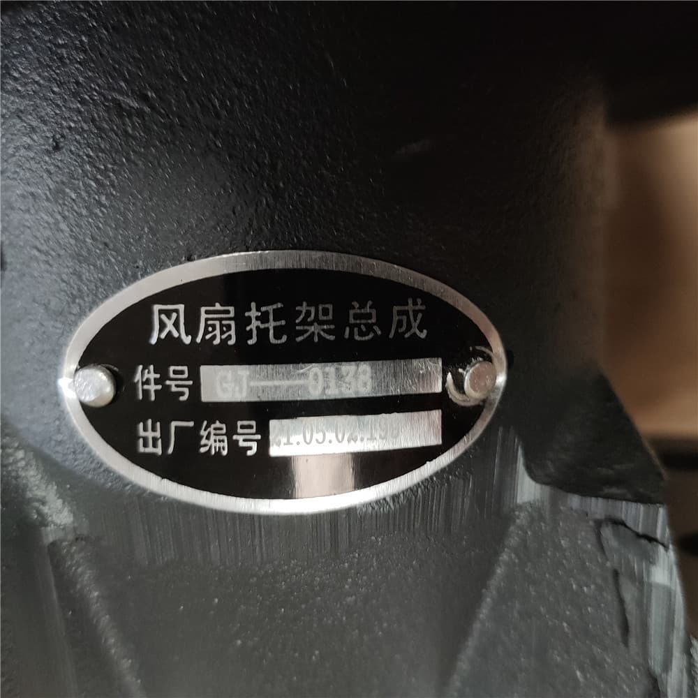 XCMG Fan tray GT-0138