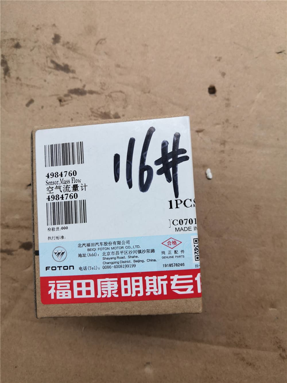 Air flow sensor