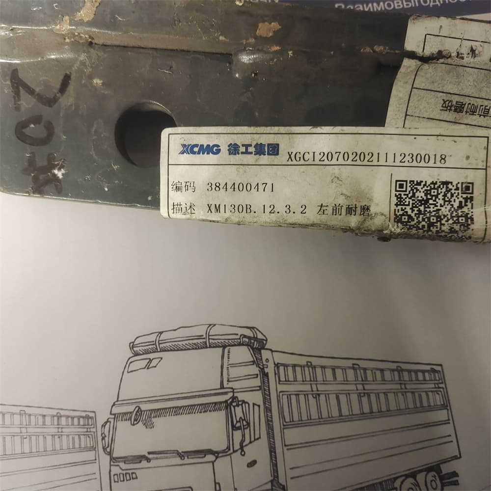 XCMG Wear Plate, Left Front 384400471