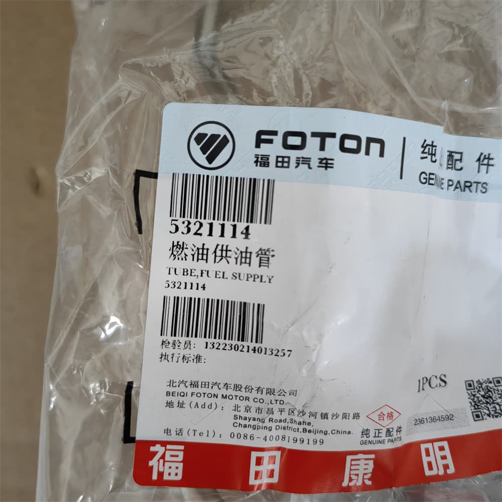High pressure oil pipe