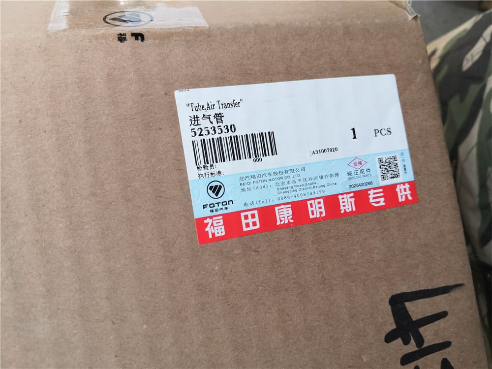 FOTON Intake pipe (трубка подачи выхлопных газов ЕГР) 5253530