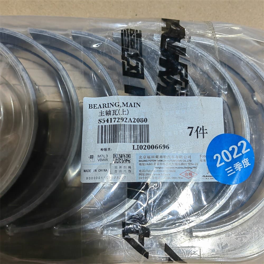Main bearing bush upper