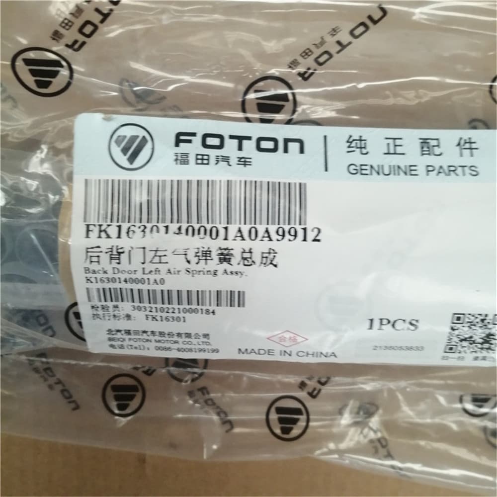 Rear door left gas spring assembly