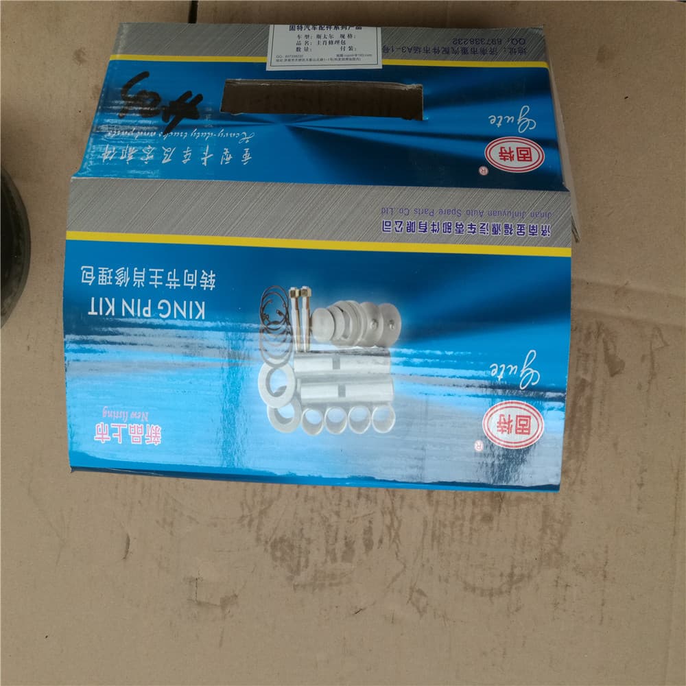 Ремкомплект шкворня полный (D-47mm, d=45mm/d=43mm, L-206mm) HOWO