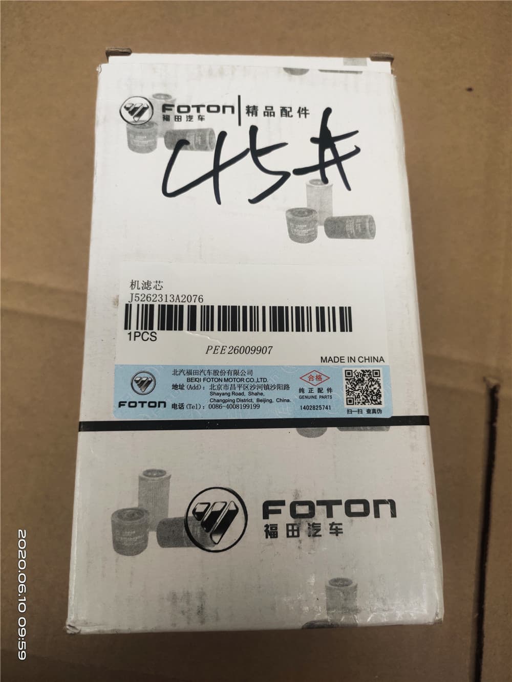 FOTON Fuel filter 5262313