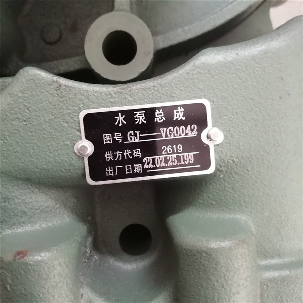 Water pump upper cover