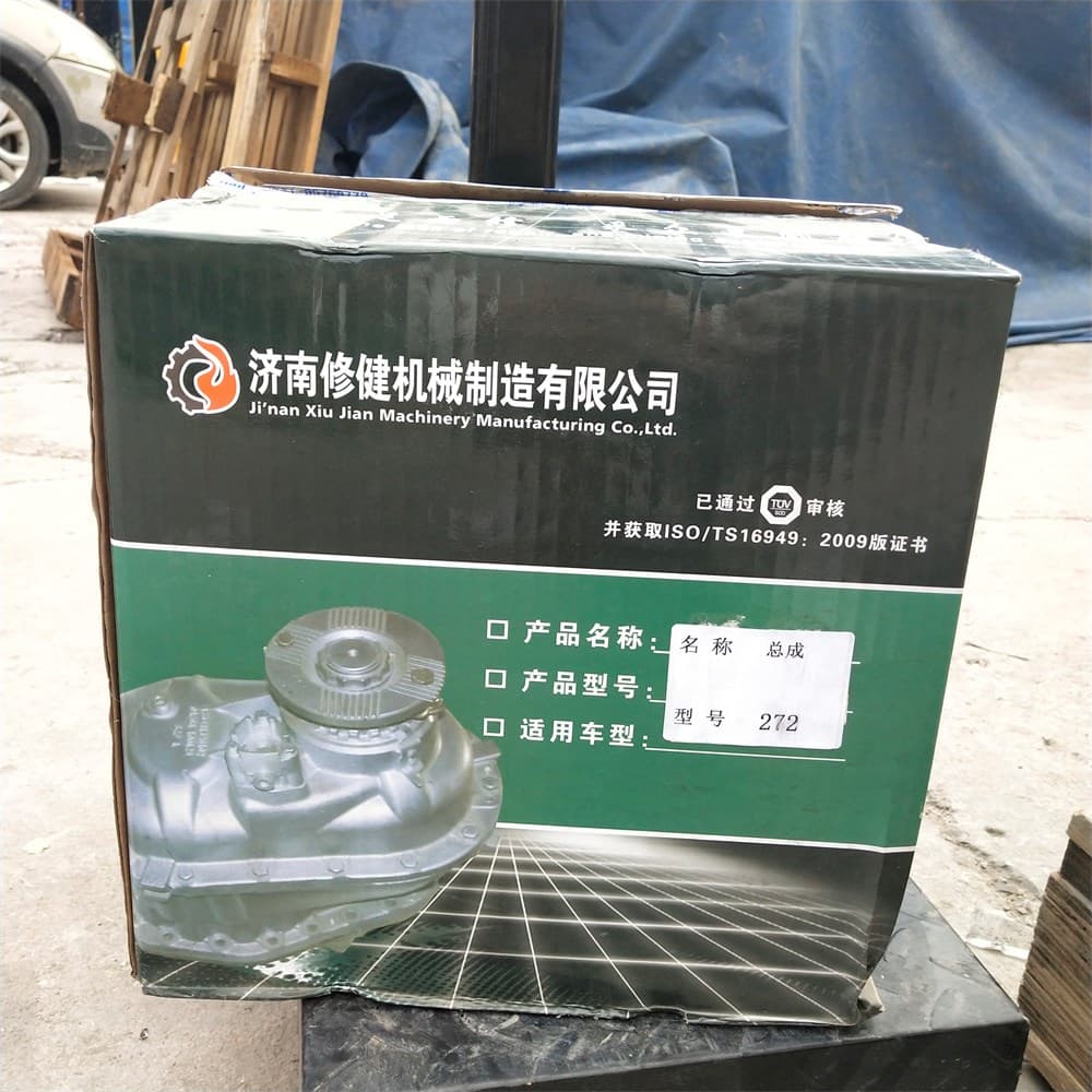 差速器总成