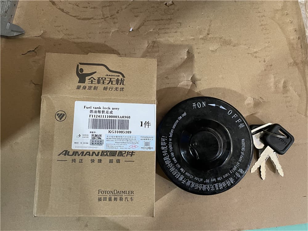 FOTON Крышка топливного бака с ключом 1124111100003