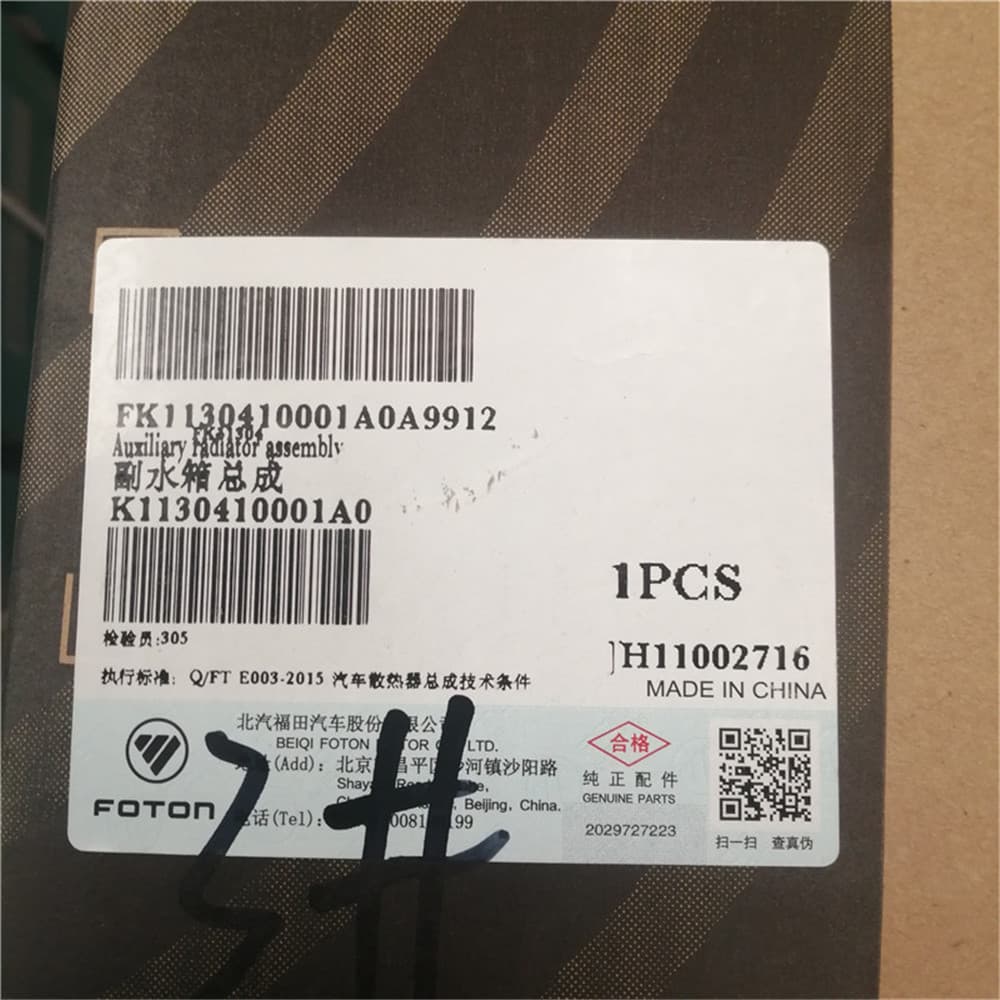 FOTON Auxiliary water tank components K1130410001A0
