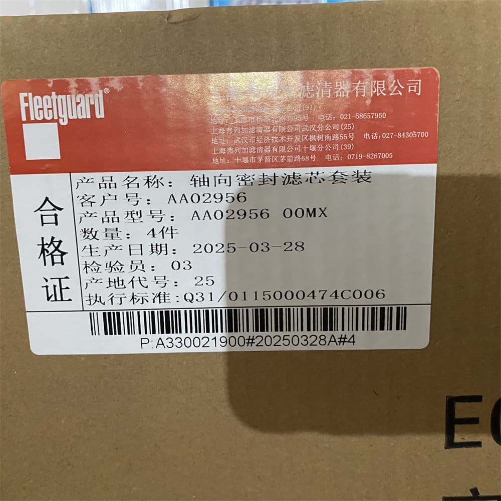 Air filter