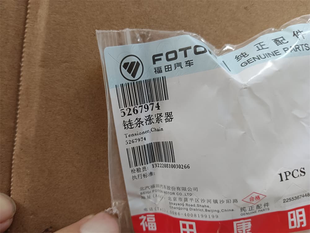 chain tensioner