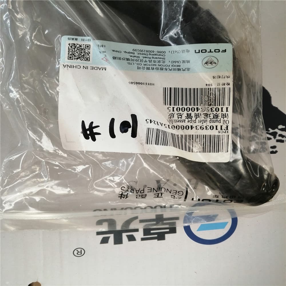 Power steering hose