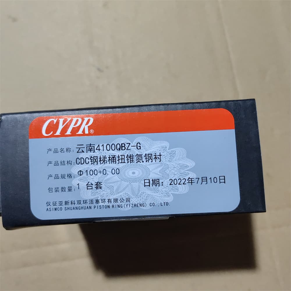 FOTON PISTON RING(SMALL) 4MM 4100QB-04-003G