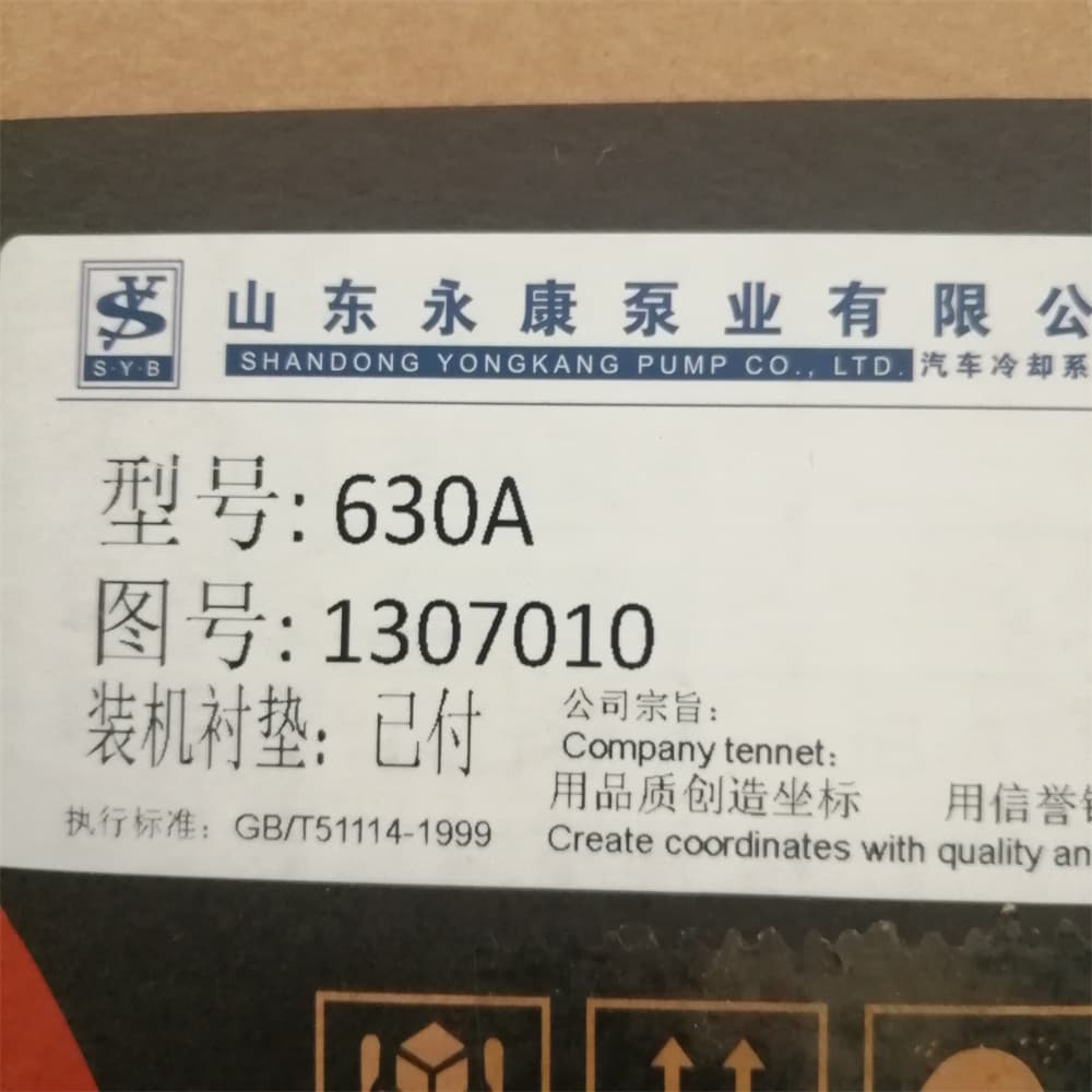Water pump assembly
